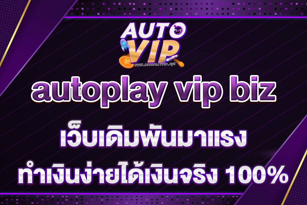 autoplay vip biz